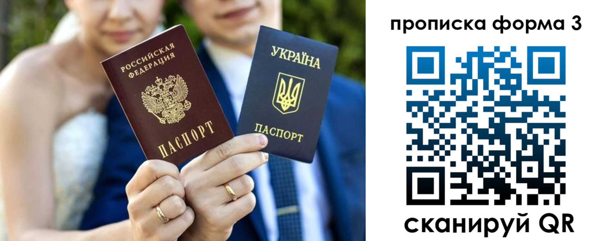 прописка штамп в Жигулёвске