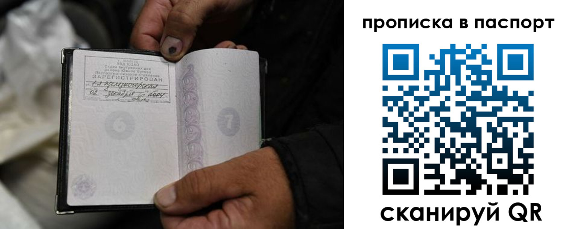 временная регистрация для школы в Жигулёвске