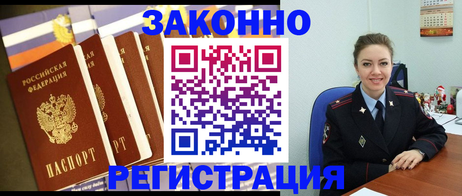 прописка в квартире в Жигулёвске