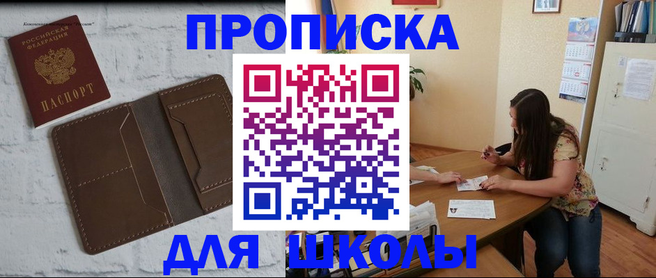 где прописаться в Жигулёвске