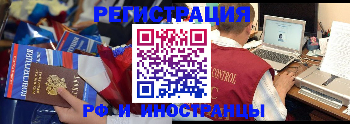 миграционный учет в Жигулёвске