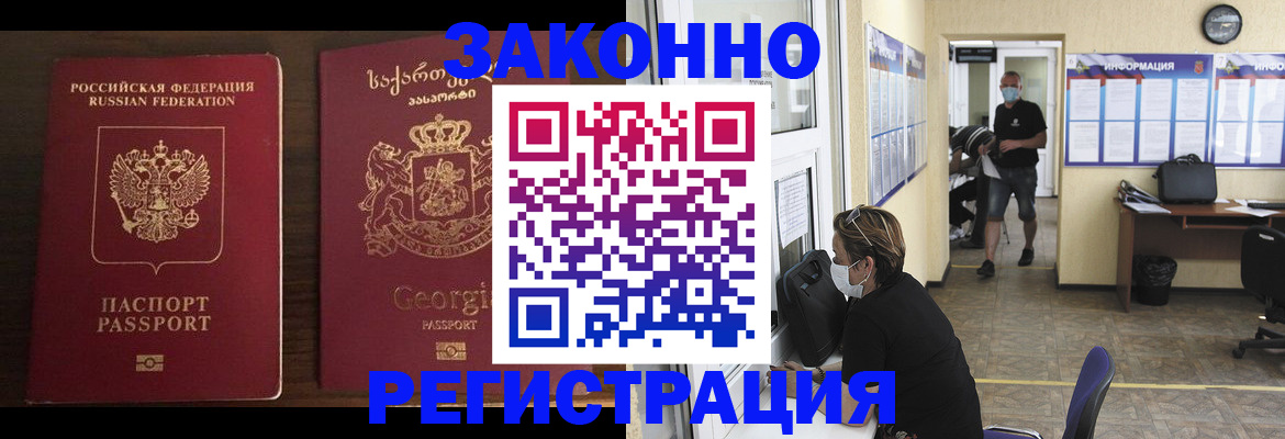 прописка для школы в Жигулёвске