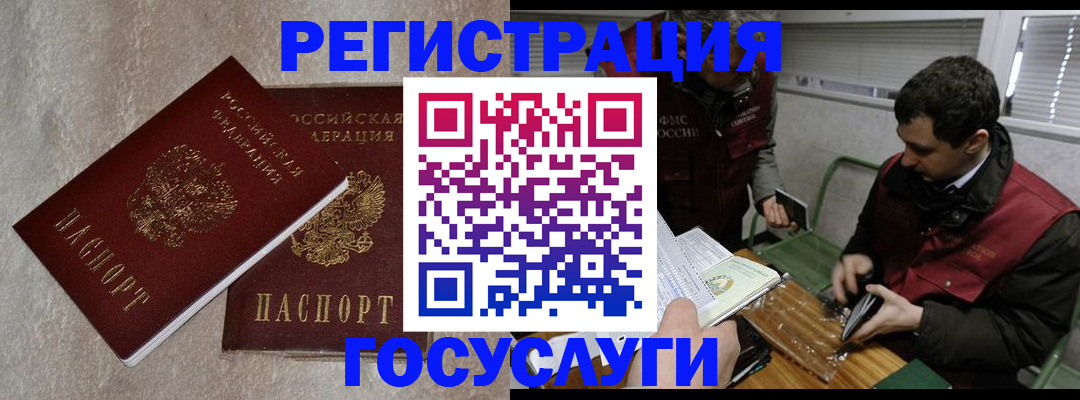 прописка ребенка в Жигулёвске